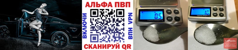 APVP Соль  Крым 