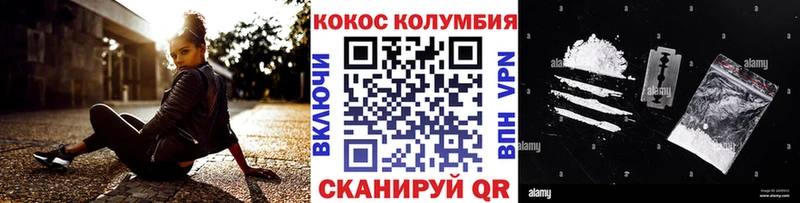 купить   Крым  COCAIN Columbia 
