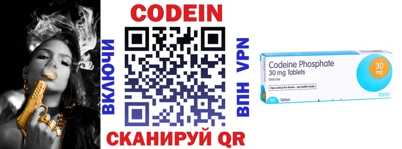 Кодеин Purple Drank Крым