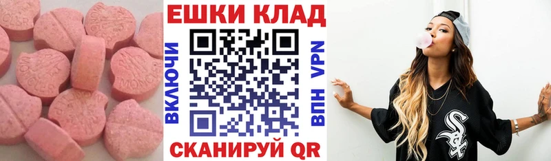 Ecstasy DUBAI  это клад  Крым 