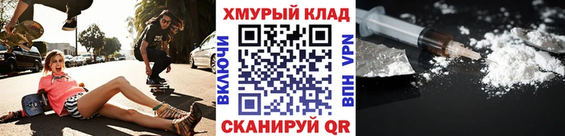 МЕГА ссылка  Крым  ГЕРОИН хмурый  купить наркотики сайты 