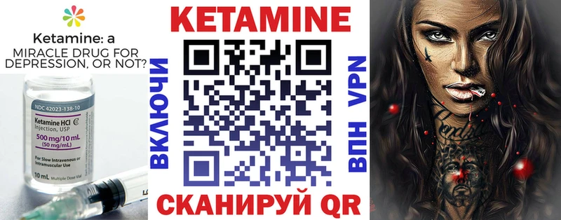 КЕТАМИН ketamine  Крым 