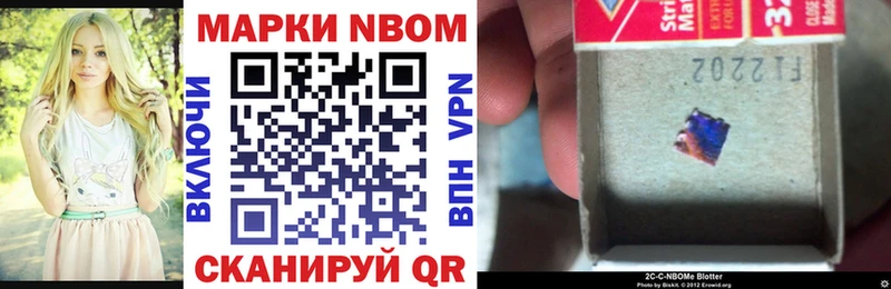 Марки N-bome 1,5мг  купить  сайты  Крым 