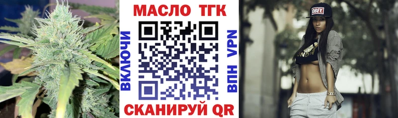 где купить наркоту  Крым  Дистиллят ТГК концентрат 
